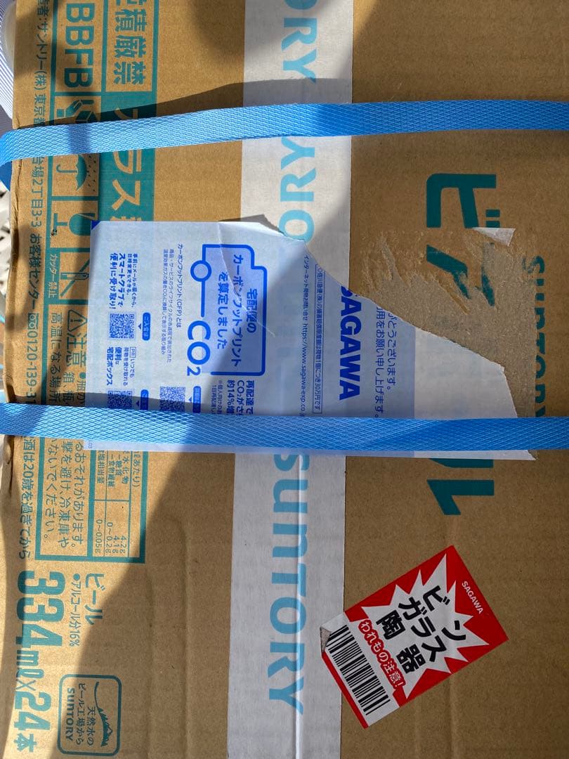 サントリー ビアボール　一箱　24本入り　2026年5月賞味期限