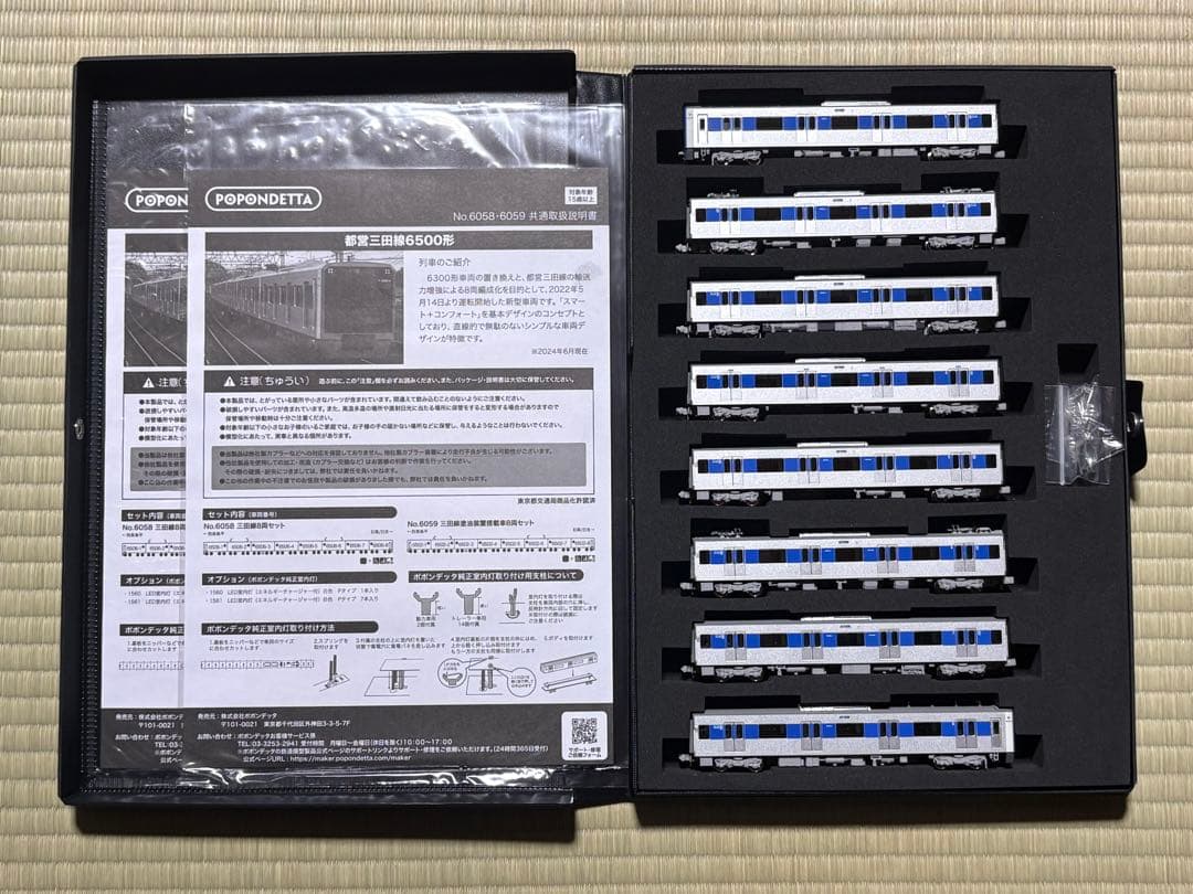 Nゲージ ポポンデッタ 6058 都営6500系 三田線8両セット
