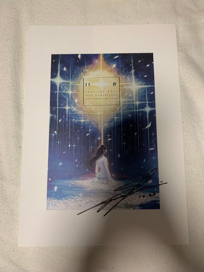 Innocent Grey Art Exhibition 白夜 公式図録