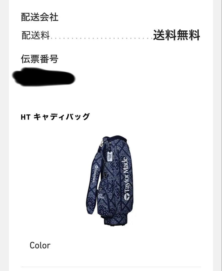 TaylorMade H e r i t a g e キャディバッグ バンダナ柄