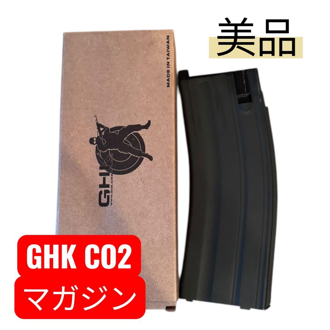 GHK CO2 マガジン　ガス漏れ無し