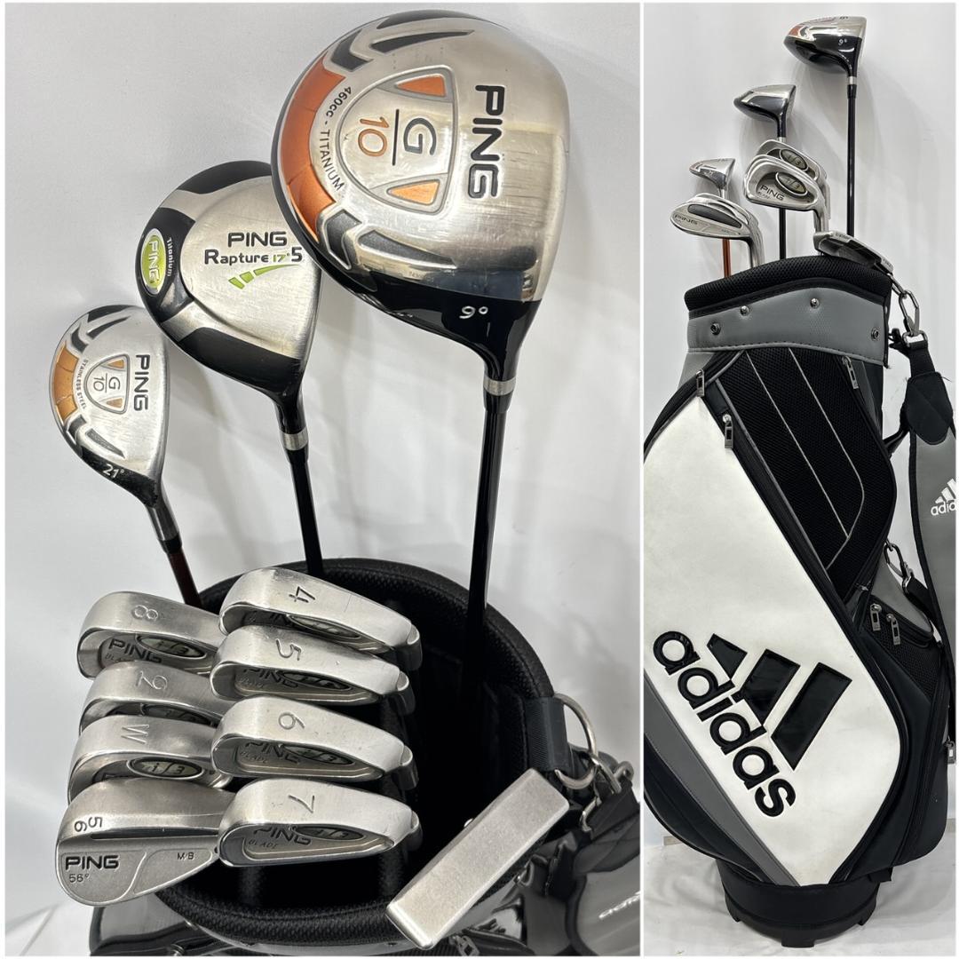 メンズ右利き初心者用　ピン　PING　ゴルフクラブセット　W-2445