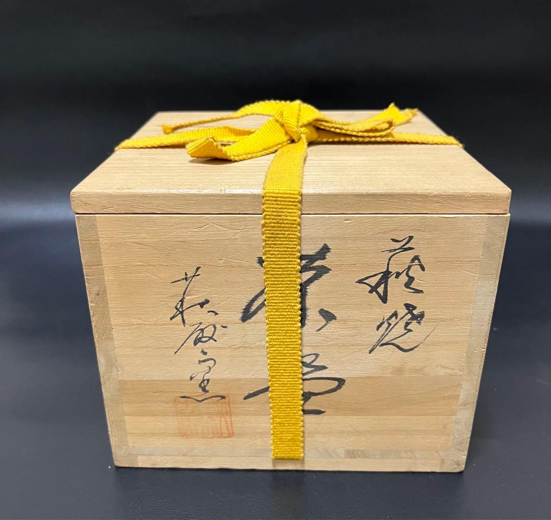 未使用品　萩焼　茶碗