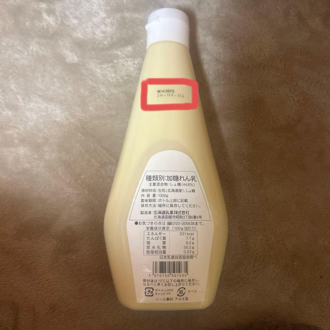 訳あり練乳1L12本セットまめ