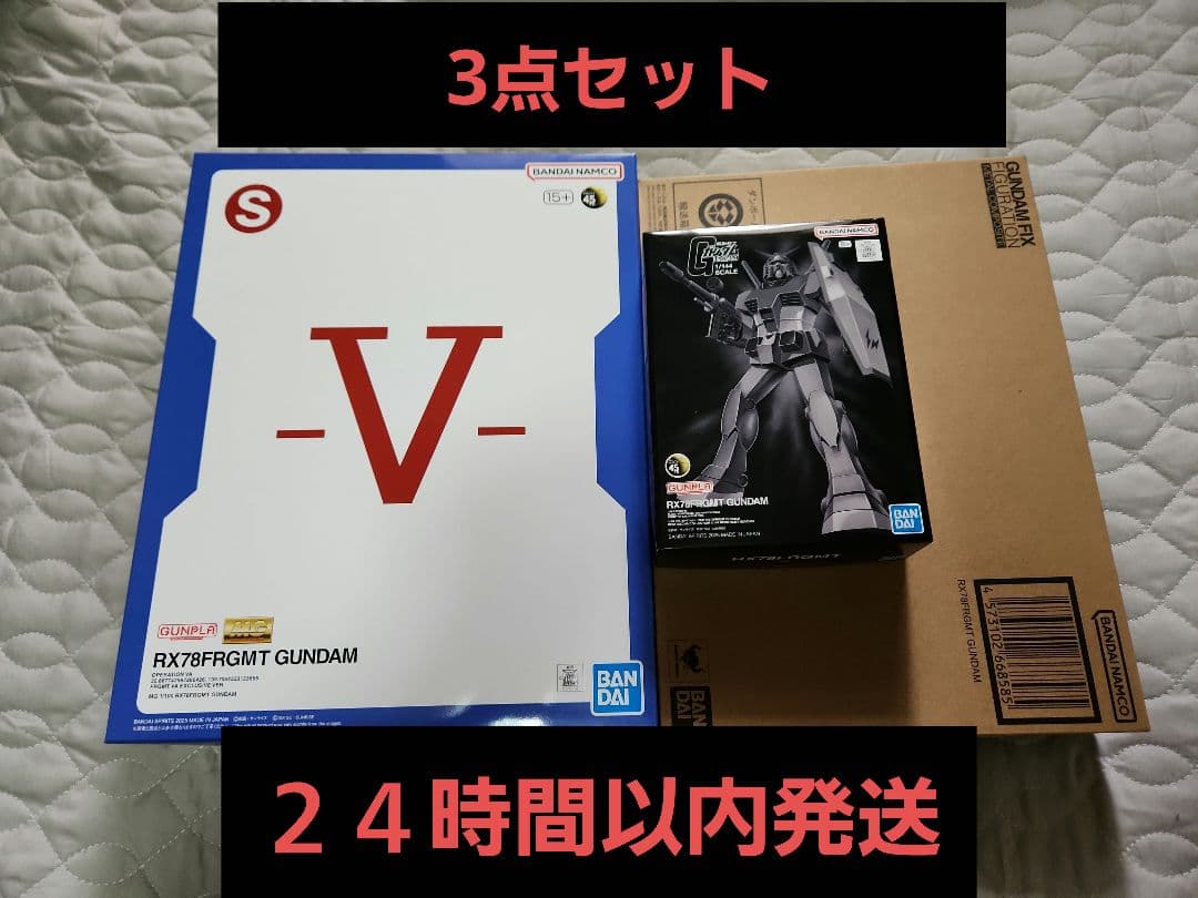 GUNDAM45FRGMT フラグメント ガンダム 3点セット V.A.