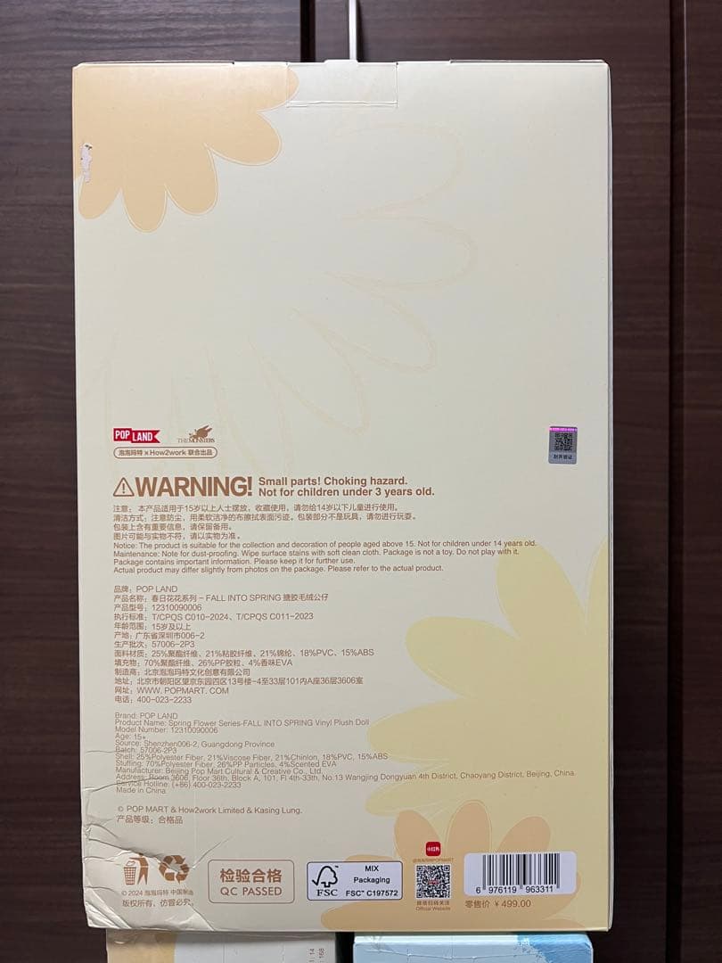 Pop mart MOKOKO Fall in spring 正規品