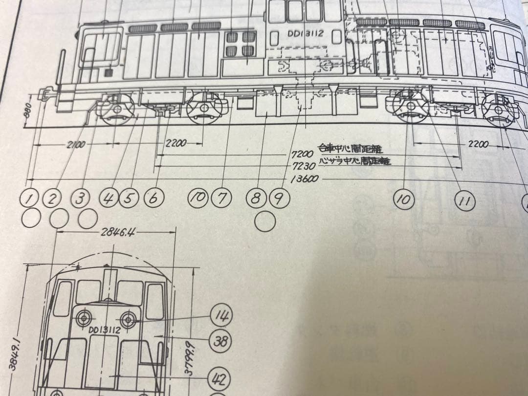 国鉄 DD13形ディーゼル機関車 検修指導書