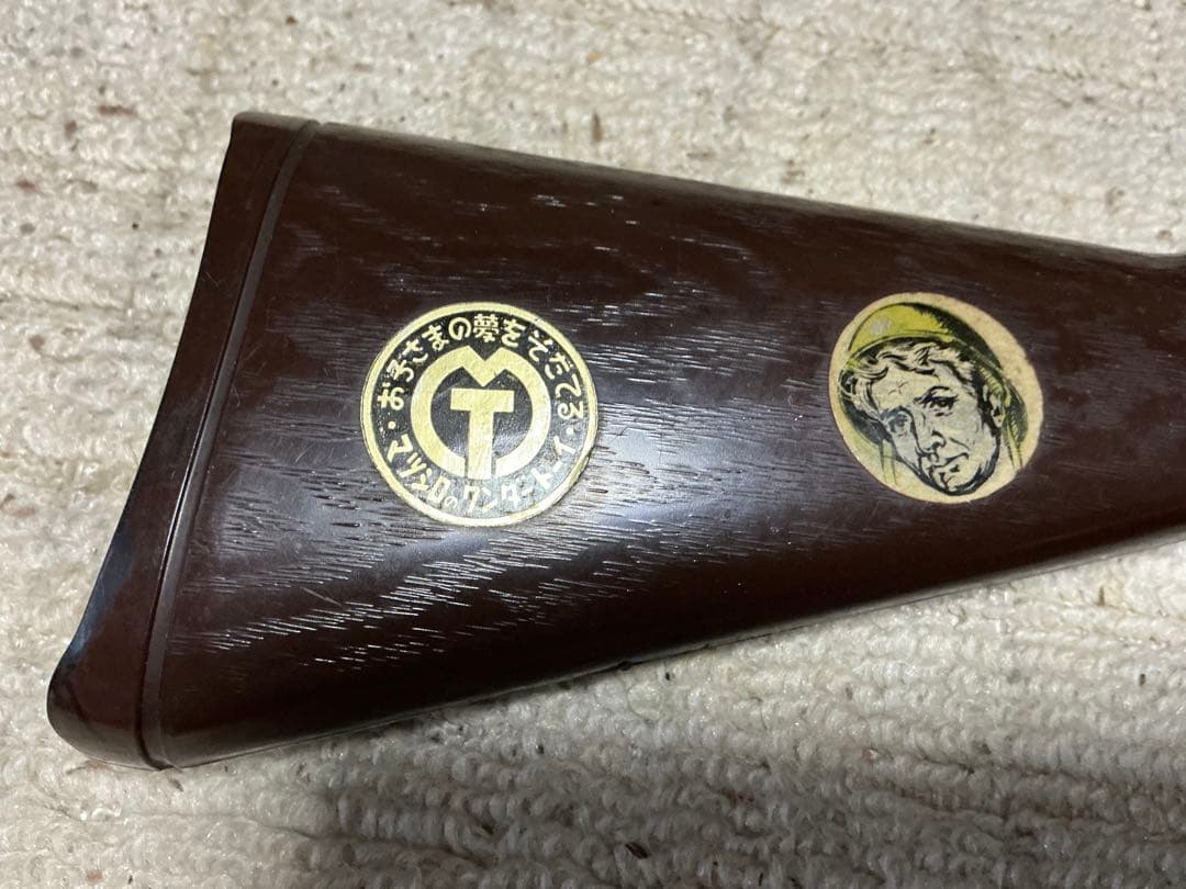 マツシロトーイ／プラスチック製ライフル銃。【弾はありません　昭和レトロ】。