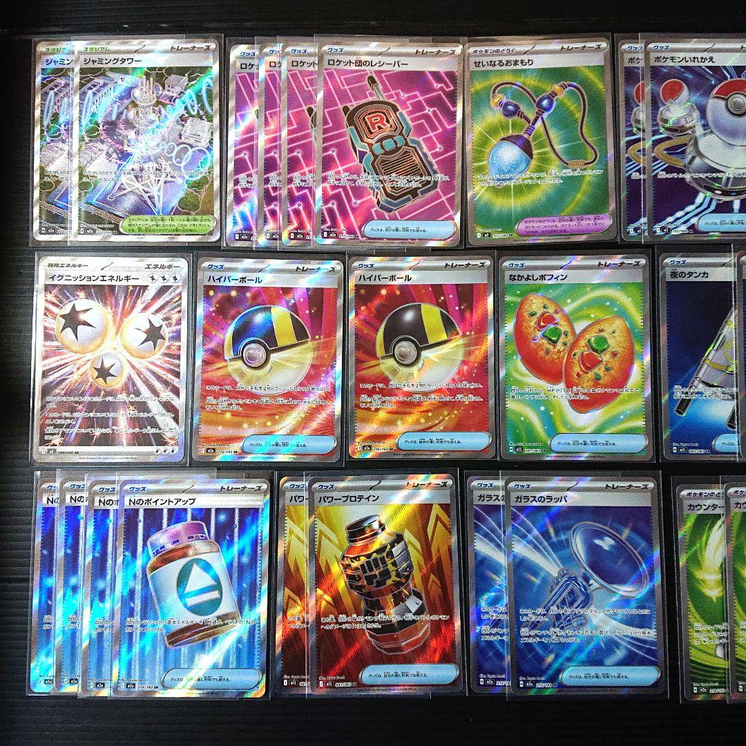 ポケモンカード トレーナーズ SR 33枚 まとめ売り ハイパーボールSR