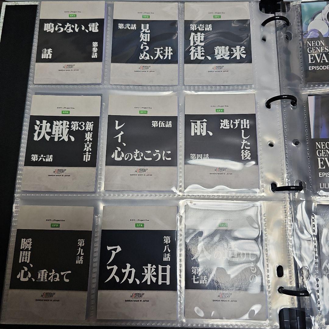 復刻　カードダスマスターズ　新世紀エヴァンゲリオン　第壱集　コンプ