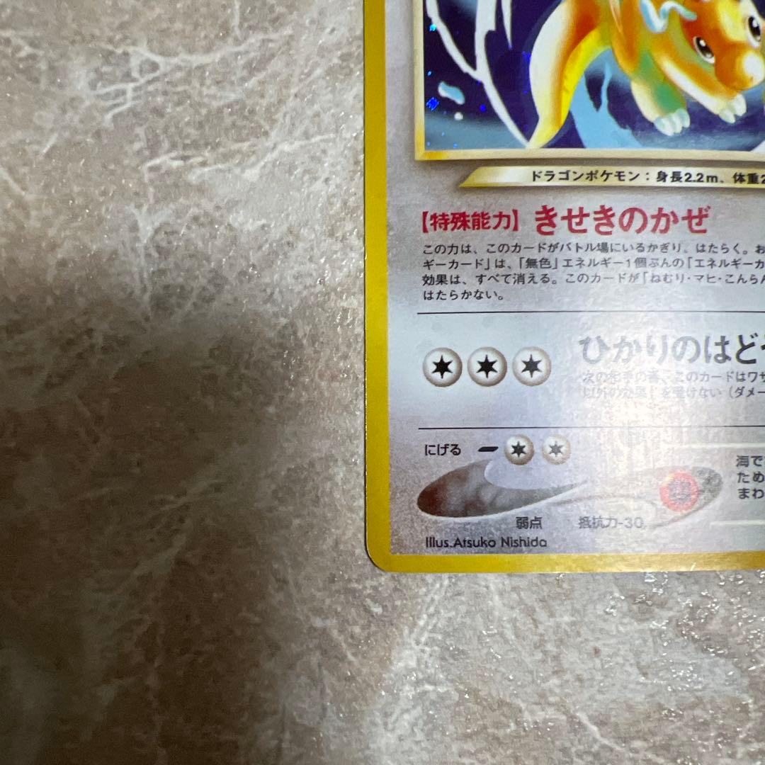 やさしいカイリュー No.149