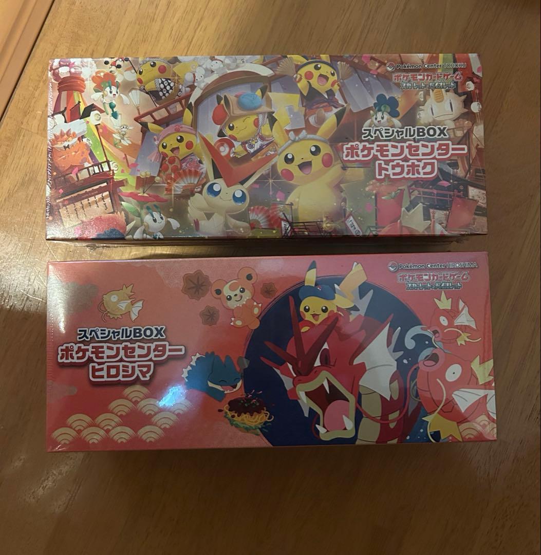 ポケモンセンター　スペシャルボックス　トウホク　ヒロシマ