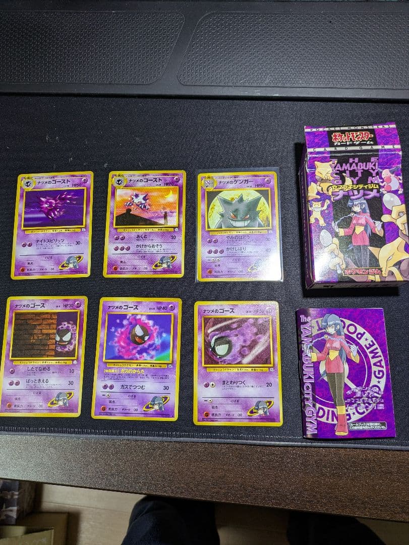 【状態：B++（良品）ナツメのゲンガー　進化セット　旧裏【商品連番：1206】