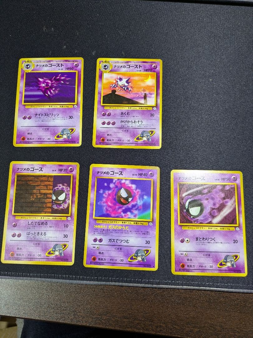 【状態：B++（良品）ナツメのゲンガー　進化セット　旧裏【商品連番：1206】