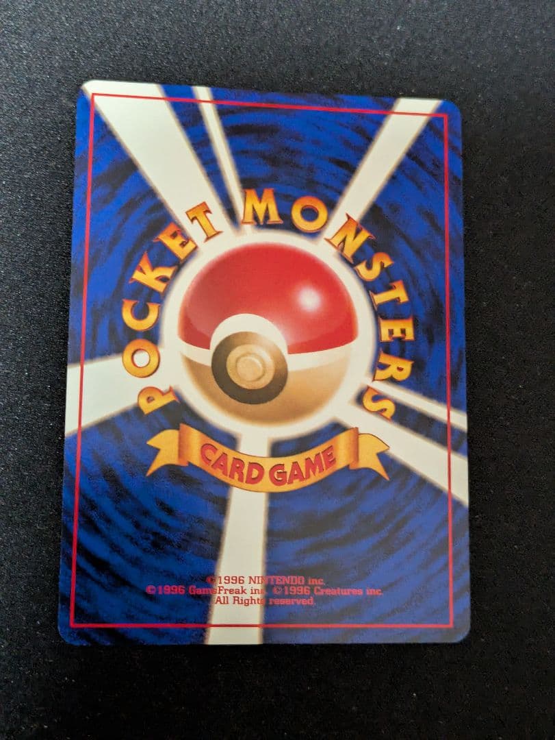 【状態：B++（良品）ナツメのゲンガー　進化セット　旧裏【商品連番：1206】