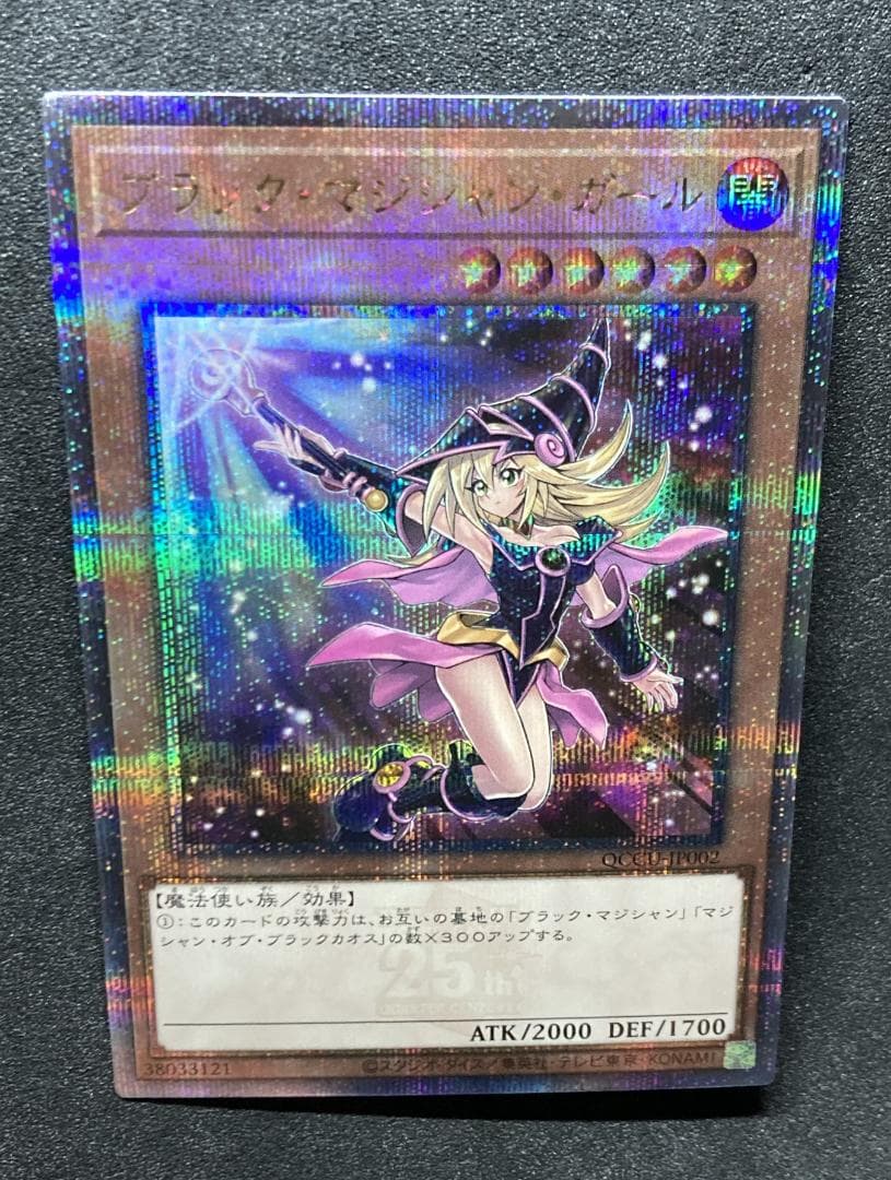 QCCU-JP002　ブラック・マジシャン・ガール　25th