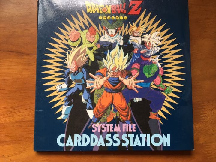 カードダス20 ドラゴンボールZ システムファイル　カードダスステーション