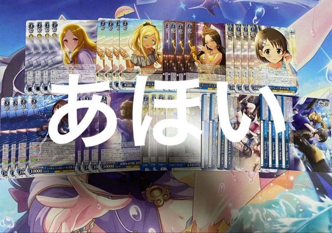 ヴァイスシュヴァルツ デレマス　アイドルマスターシンデレラガールズ　N 4コン