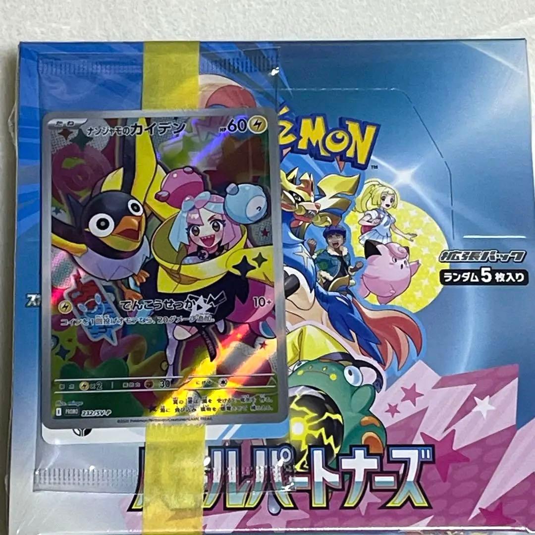 シュリンク付 ポケモンカード バトルパートナーズ デッキビルドBOX プロモ