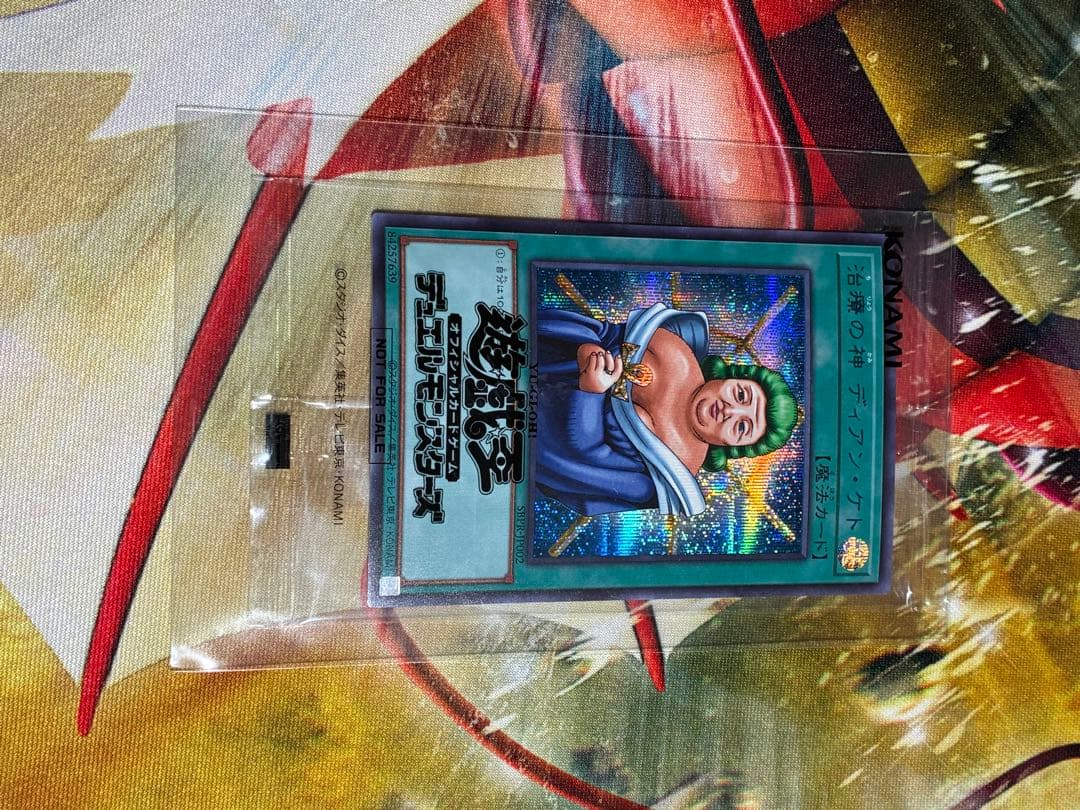 治療の神　ディアンケト　ブルシク