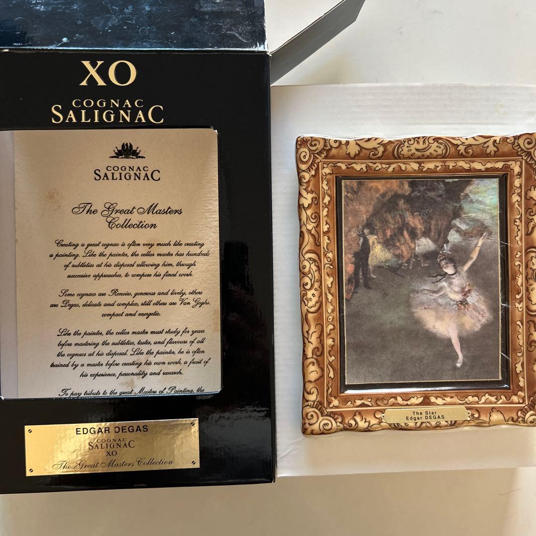 ブランデー Salignac XO