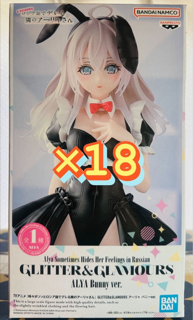 ロシデレ アーリャ バニーフィギュア 18個セット