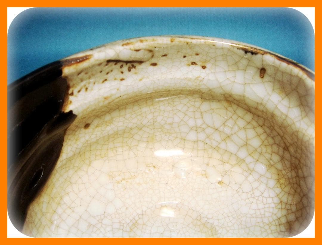 502『黒織部茶碗 箱付き』　/骨董品 古美術 アンティーク 古玩