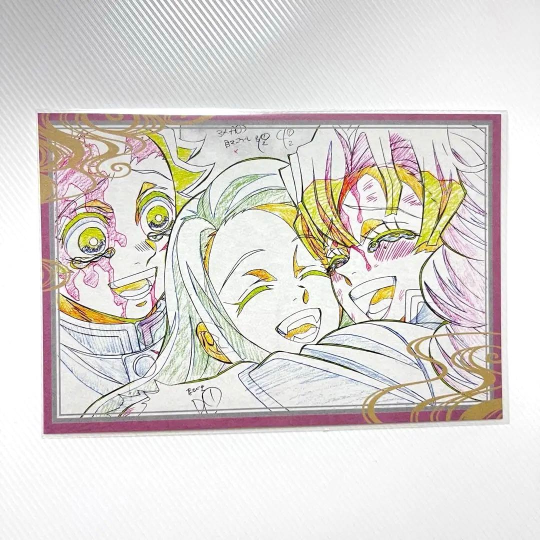 鬼滅の刃　おすそ分けポストカード　甘露寺蜜璃　竈門炭治郎　禰豆子　刀鍛冶の里編