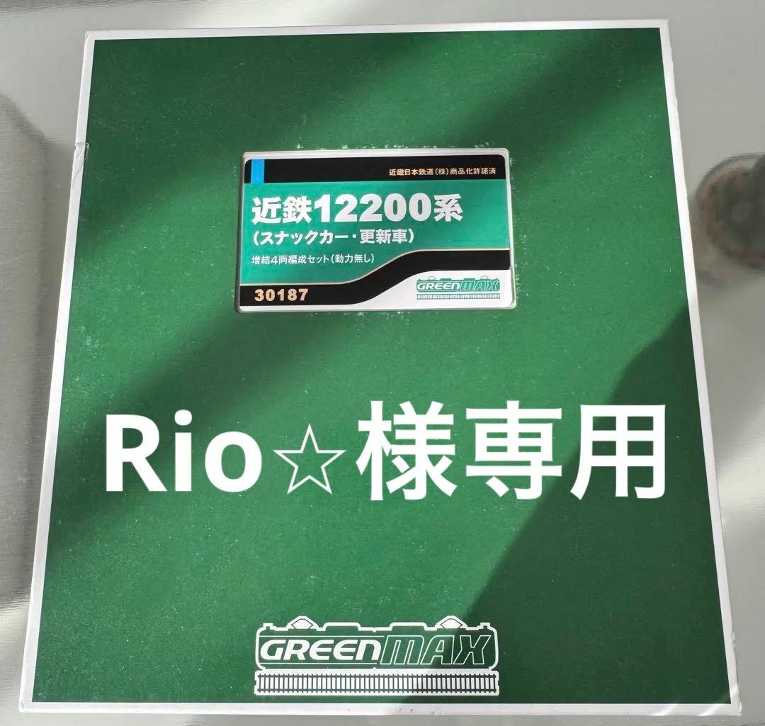 グリーンマックス　30187 近鉄12200系(スナックカー・更新車)