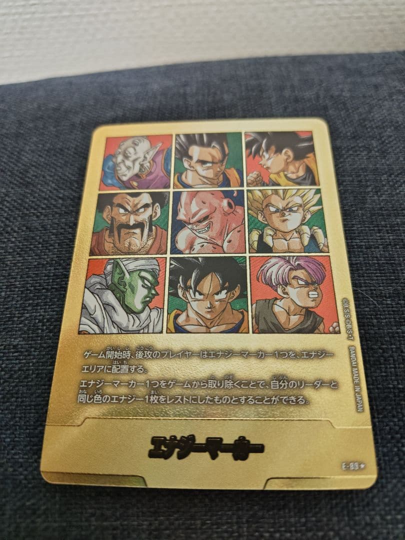 ドラゴンボールフュージョンワールド41巻金の エナジーマーカー０２Ｅ82 1枚