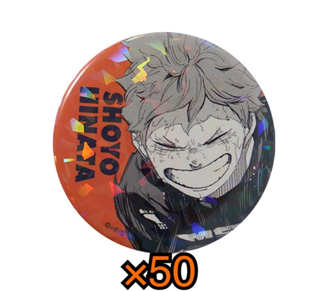 ハイキュー オールスター缶バッジ 日向