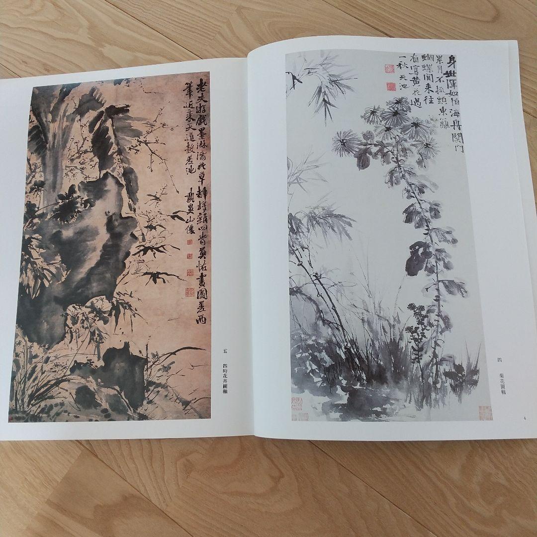 【水墨画】中国画名家作品集10点