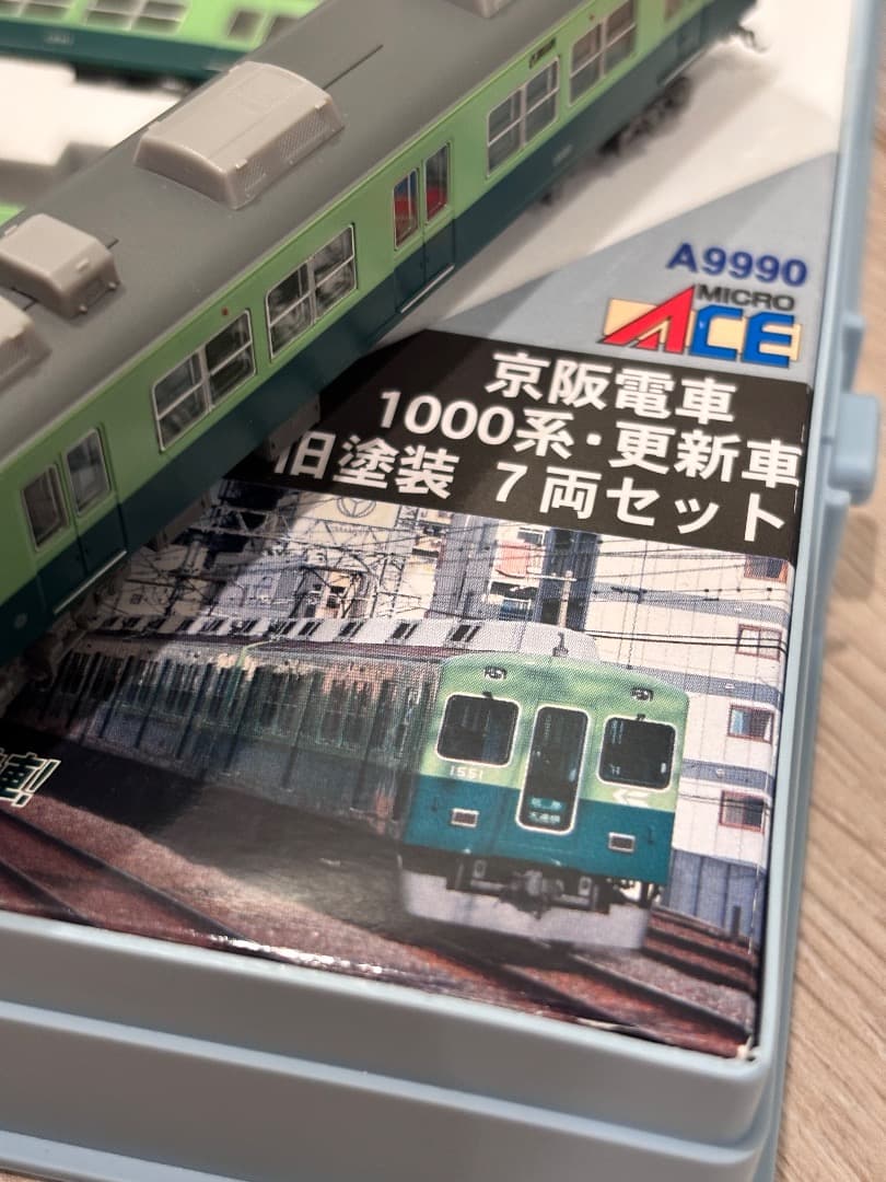 マイクロエース 京阪 1000系 旧塗装 A-9990 microace
