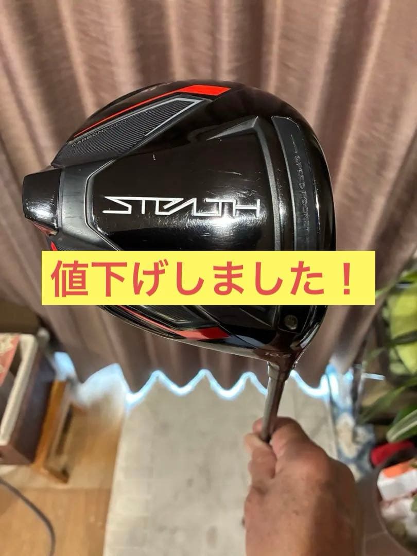 テーラーメイド　TaylorMade ステルスドライバー10.5° FLEX-R