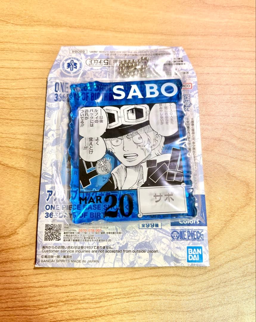 サボ 一番くじ ONE PIECE BASE SHOPアクリルブロックチャーム