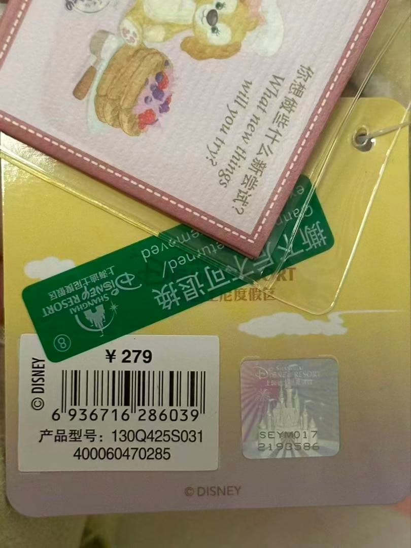 専用　お顔厳選　香港ディズニー　春日　リーナベルSSぬいぐるみ