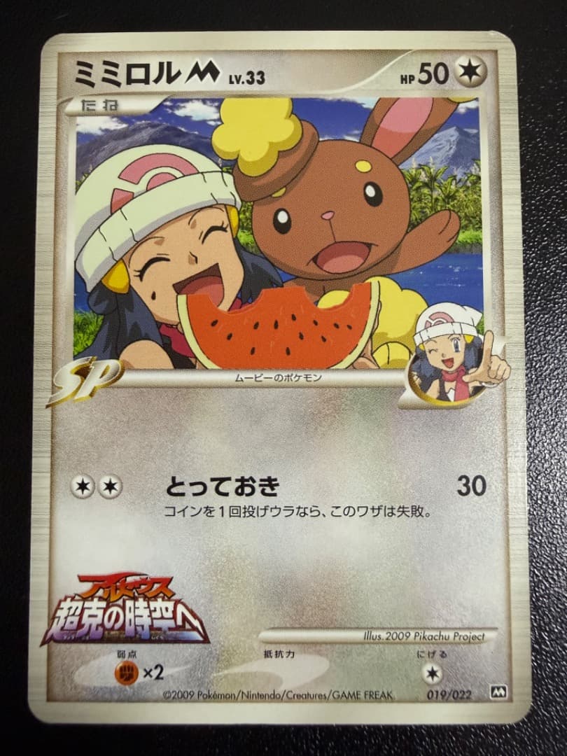 映画10周年記念プレミアムシート 10th　ポケモンカードゲームDP　ポケモン