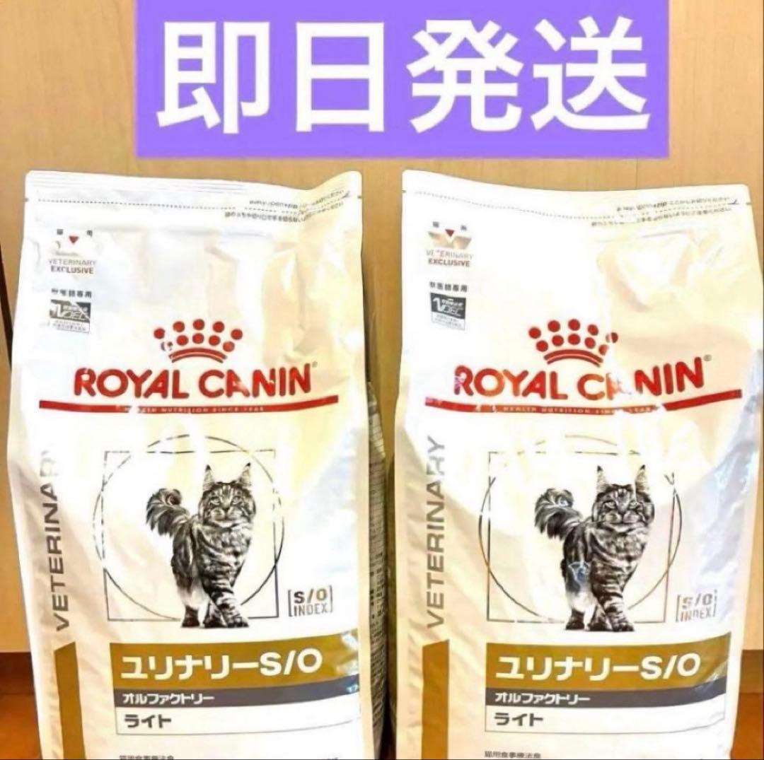 ロイヤルカナン　ユリナリー　オルファクトリー　ライト　4kg×2