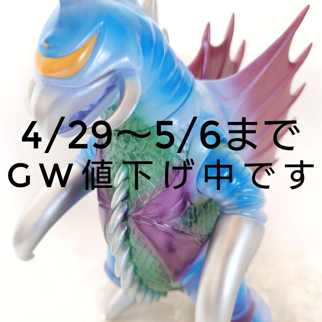 マーミット 2等賞 非売品 ガイガン ソフビ (検 m1号 ブルマァク 希少