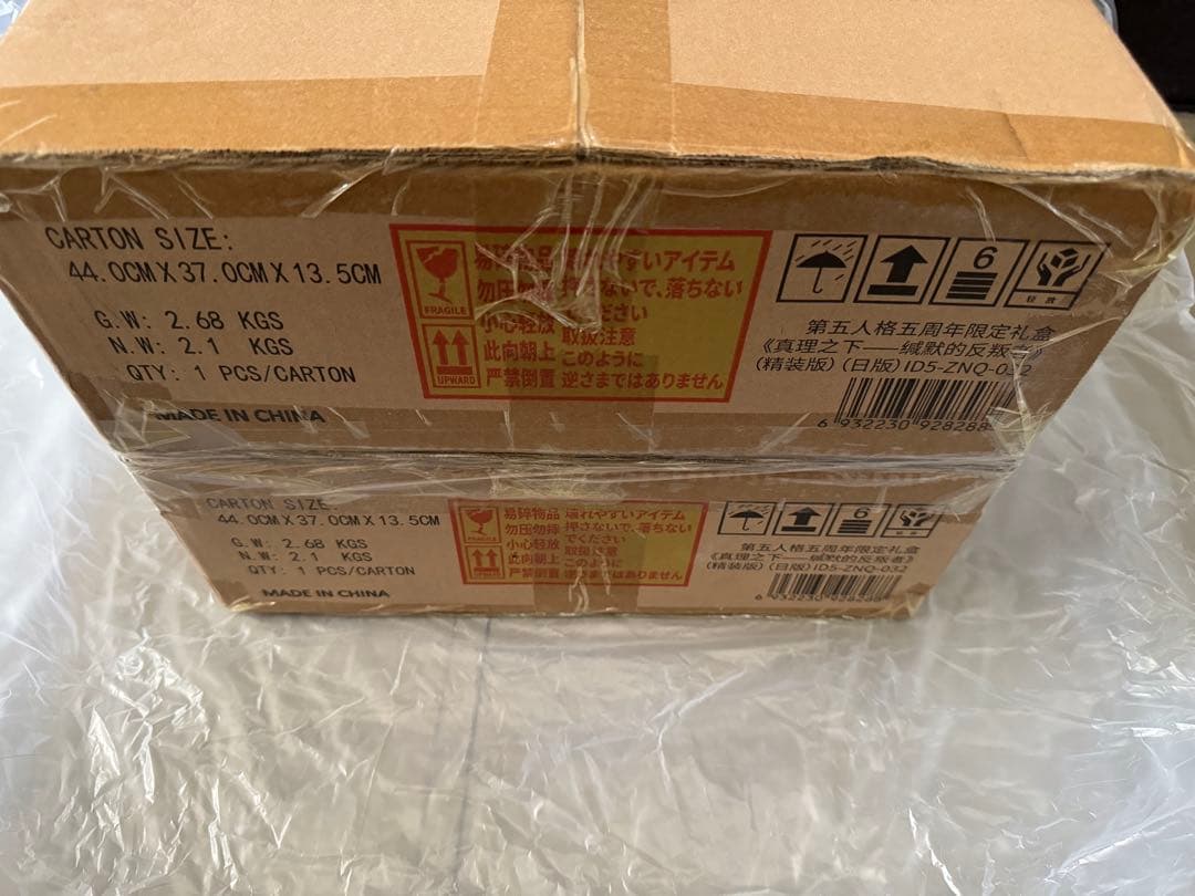 ガット　2つ　第五