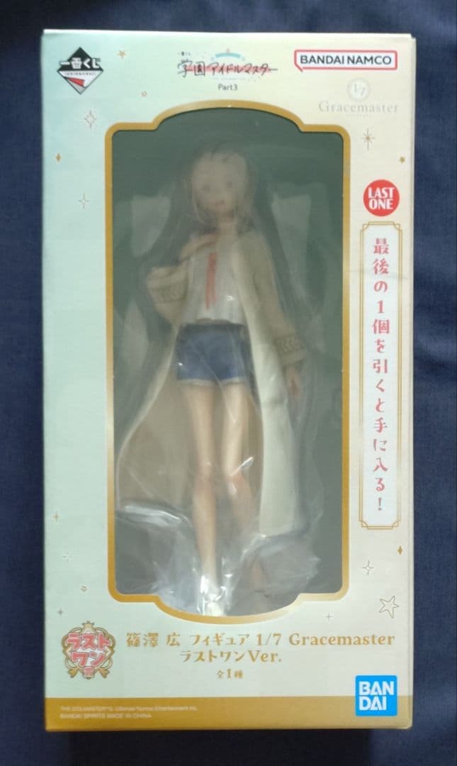 一番くじ 学園アイドルマスター ラストワン賞 篠澤広 フィギュア 学マス