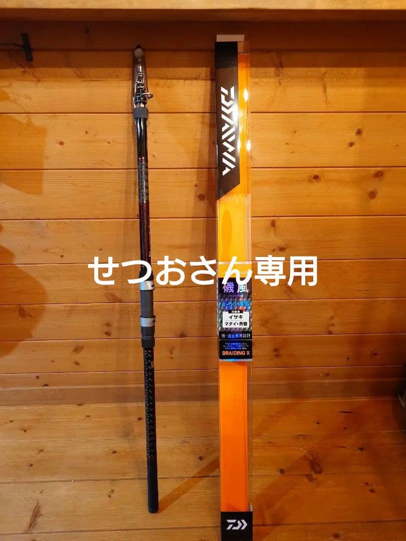 ダイワ LIBERTY CLUB 4-53 磯竿 遠投