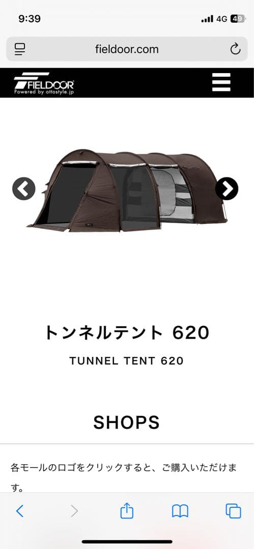 FIELDOOR テント 大型 トンネルテント 620 フィールドア