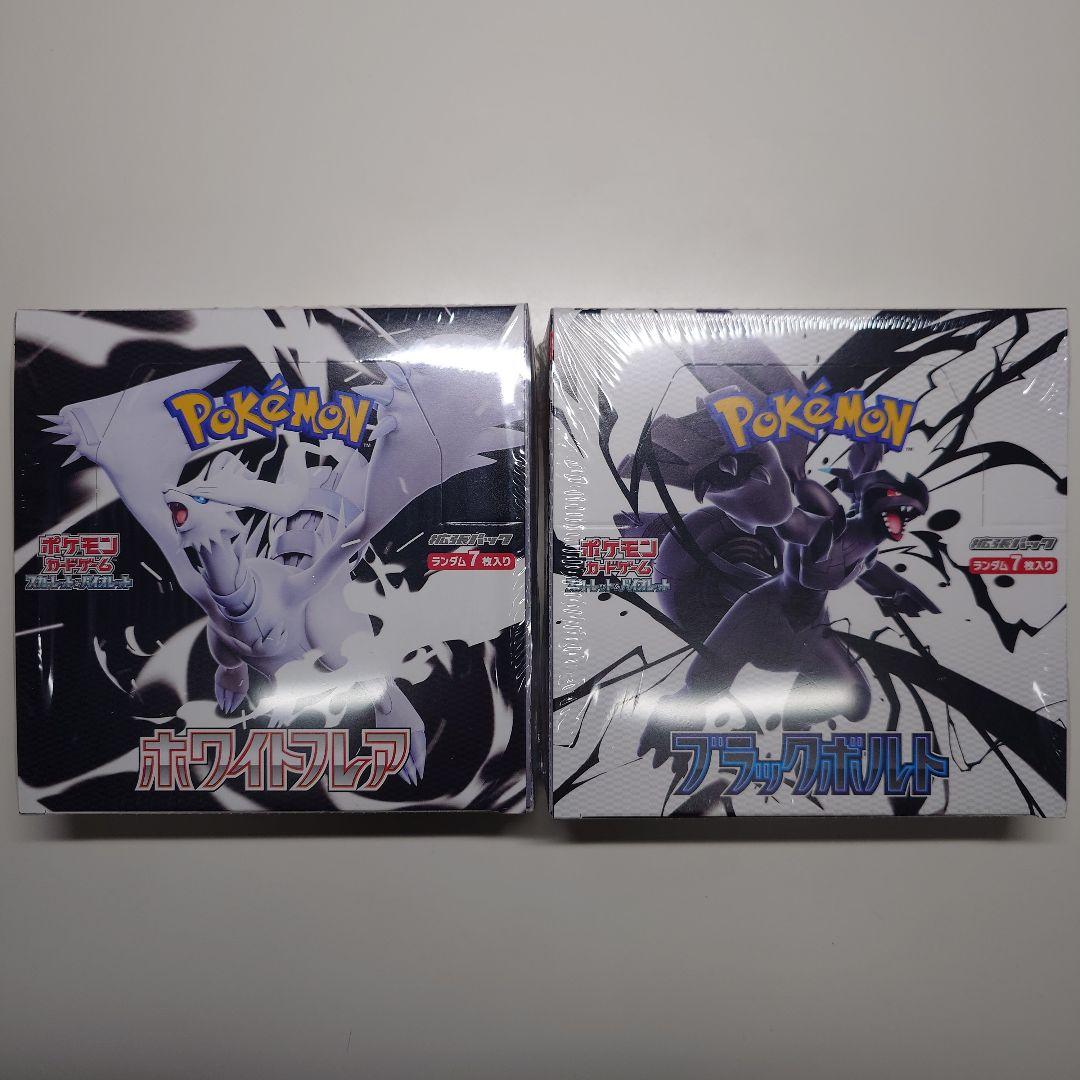 ポケモンカード　ブラックボルト　ホワイトフレア　BOX　シュリンク付き
