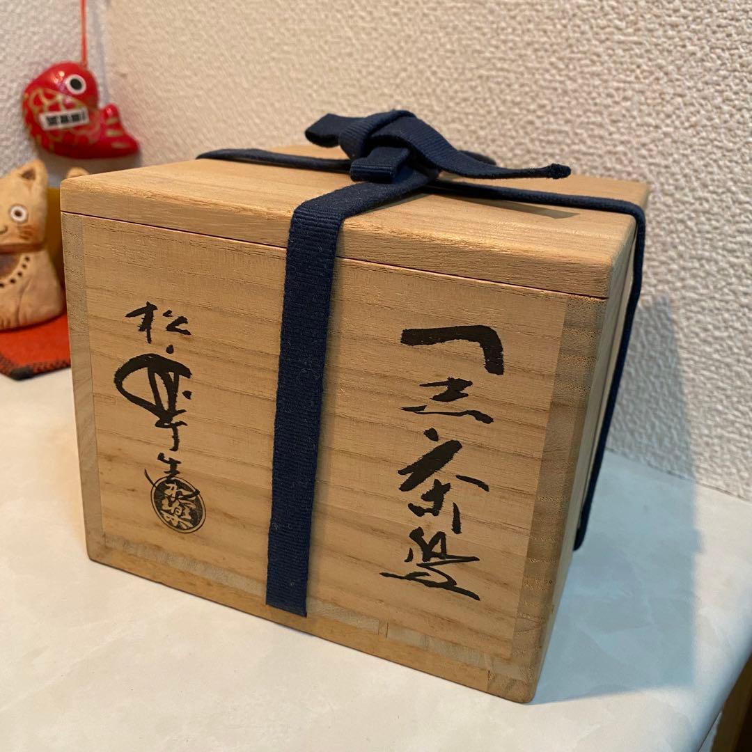 【お値下げ】黒楽茶碗　松楽造【銘：松風】福本積應書付 箱書