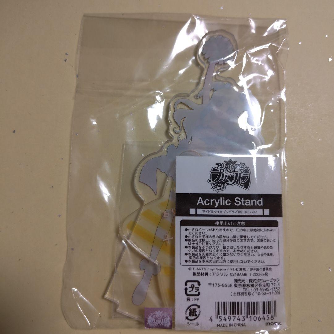 プリパラ 夢川ゆい アクリルキースタンド