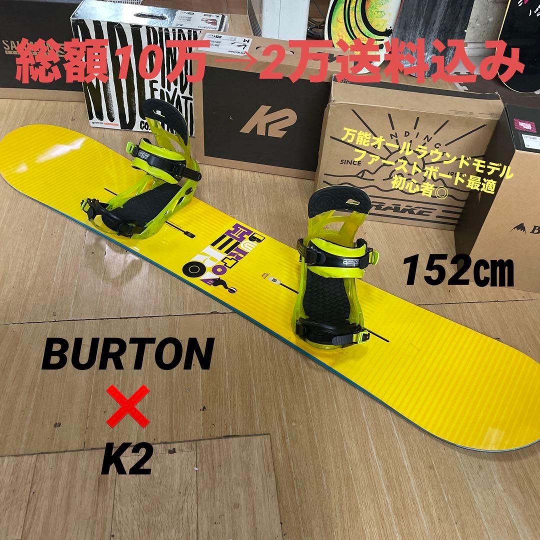 BURTON×K2　バートン　スノーボードセット　バインディング付