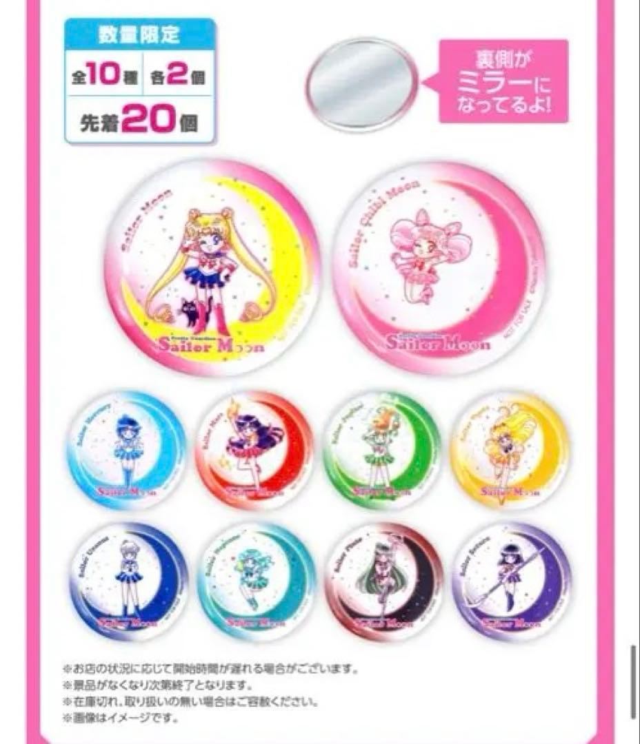 新品 セーラームーン オリジナル 缶ミラー 明治 セブン限定 コンプリート