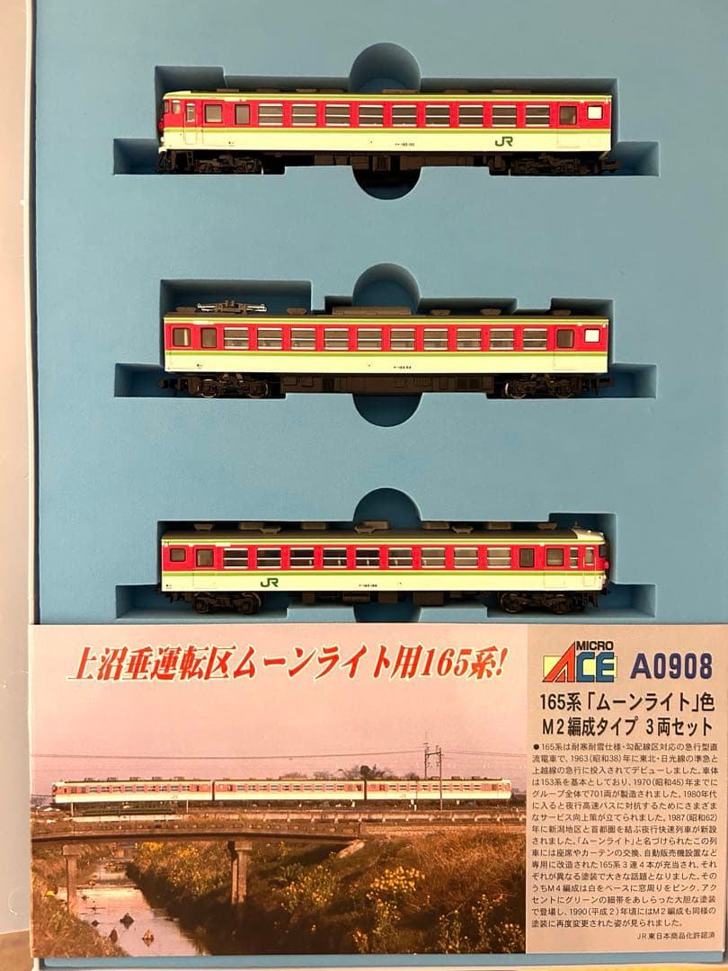 マイクロエース　A0908 165系「ムーンライト」M2編成タイプ3両セット