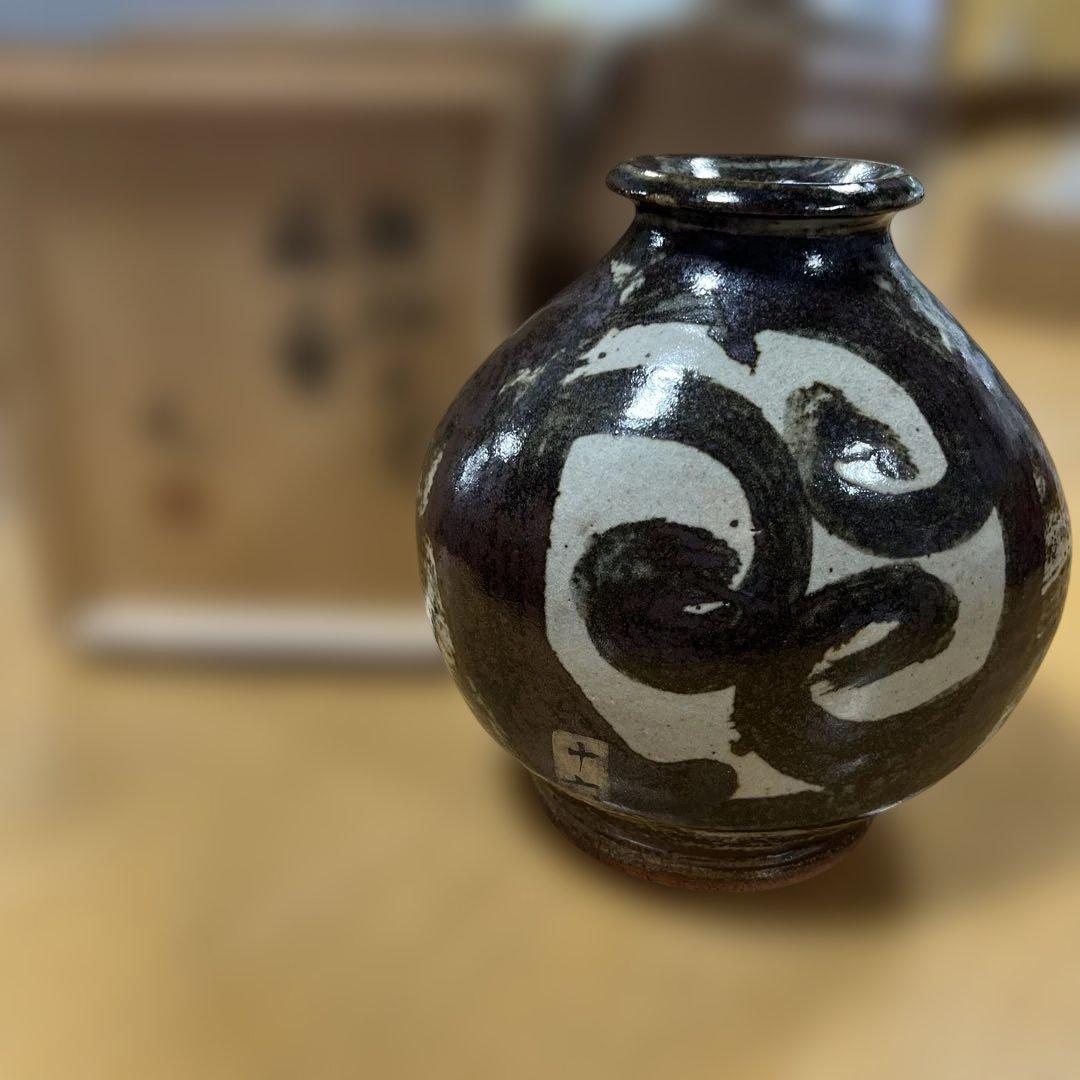 村田元　益子焼　鉄砂丸文 陶器　共箱付き